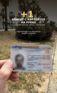 клиент из РБ